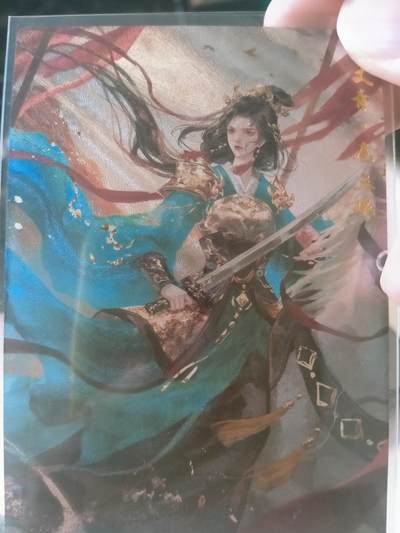 扈三娘