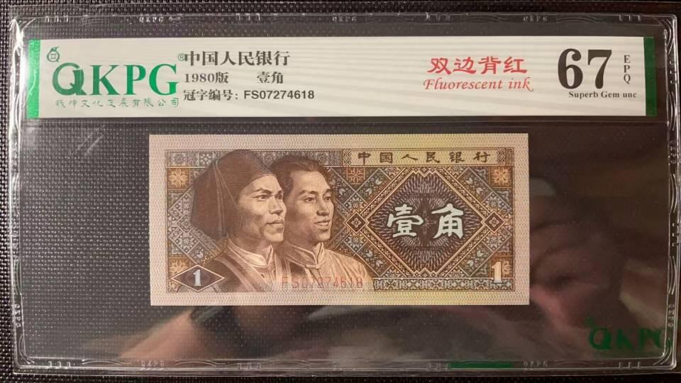 简单收藏第108期拍卖