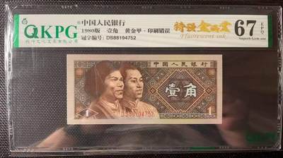 简单收藏第109期拍卖