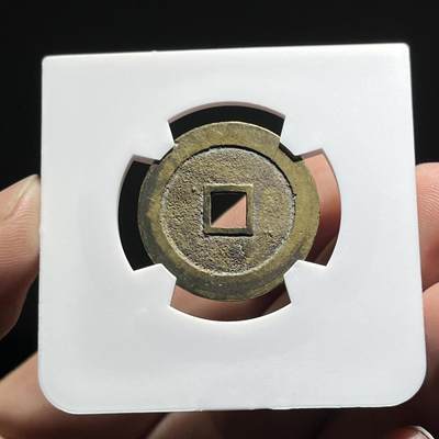 明代万历通宝