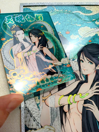 【抽奖】【小花瓣艺术文创】青蛇白蛇《灵蜕仙韵》收藏卡抽奖了～