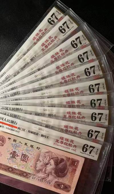 简单收藏第111期拍卖