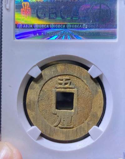 明代兴朝通宝