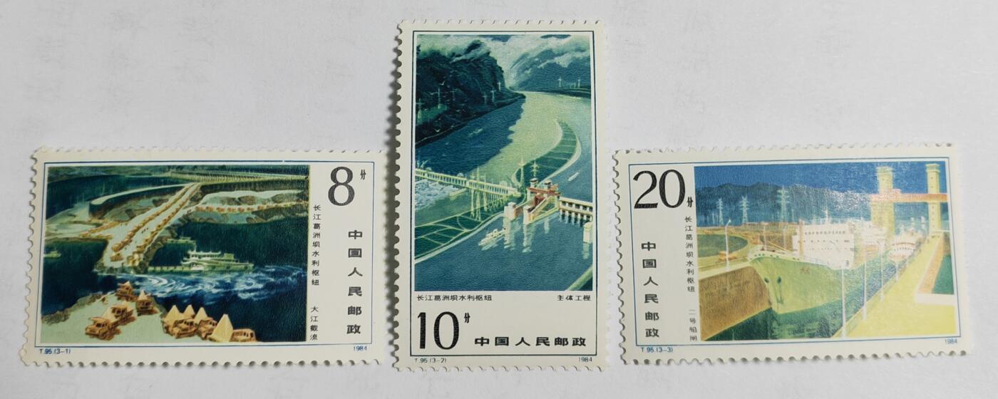  T95葛洲坝，1984年，全品一套。