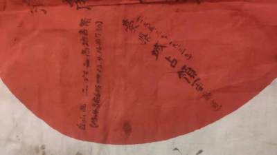 本馆藏品：侵华日军罪证实物济南入城旗帜