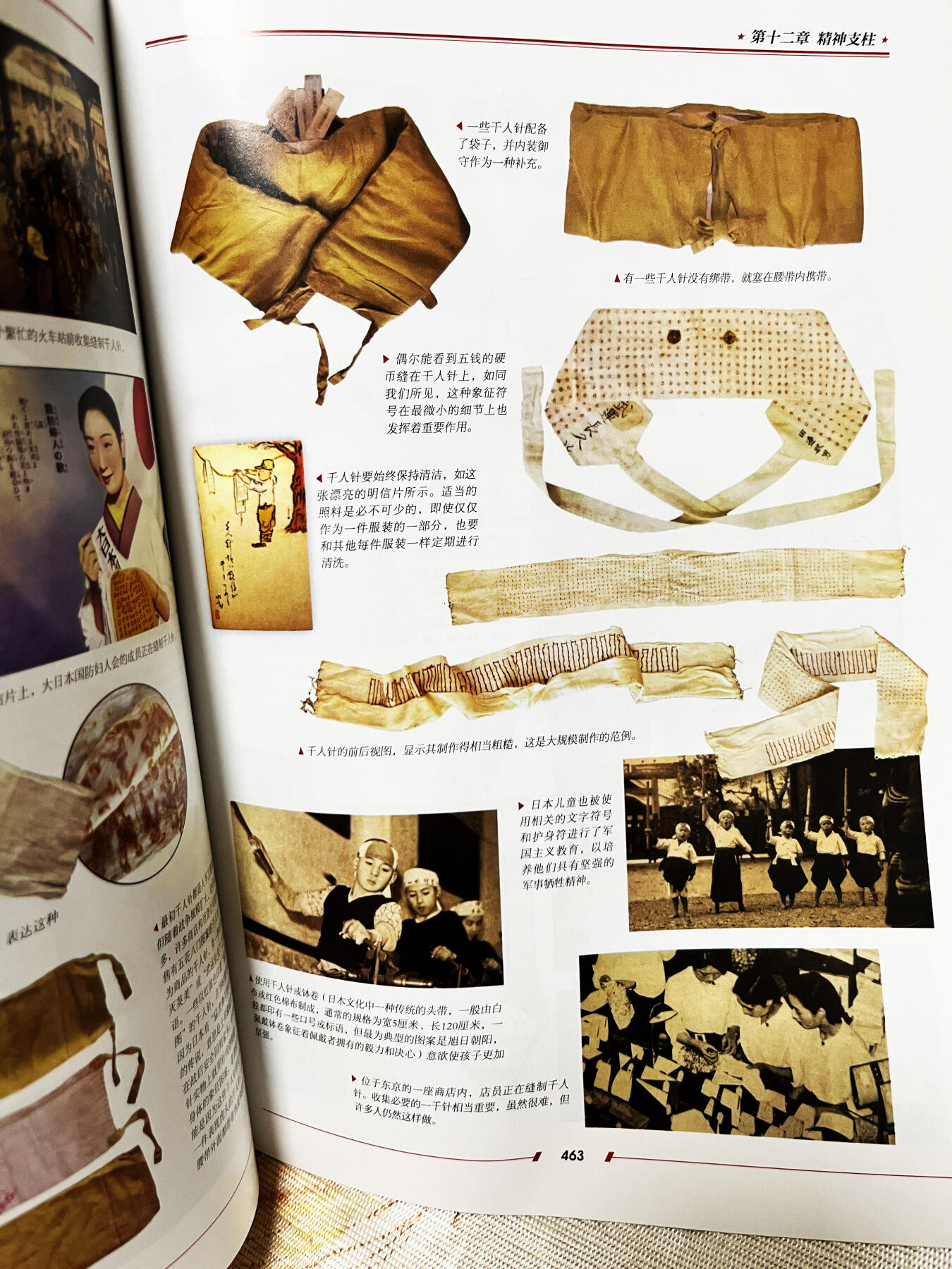 本馆藏品：侵华日军罪证实物千人针- 豫东抗日战争纪念馆- 麦稀奇