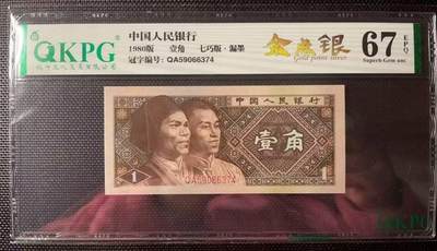 简单收藏第117期拍卖