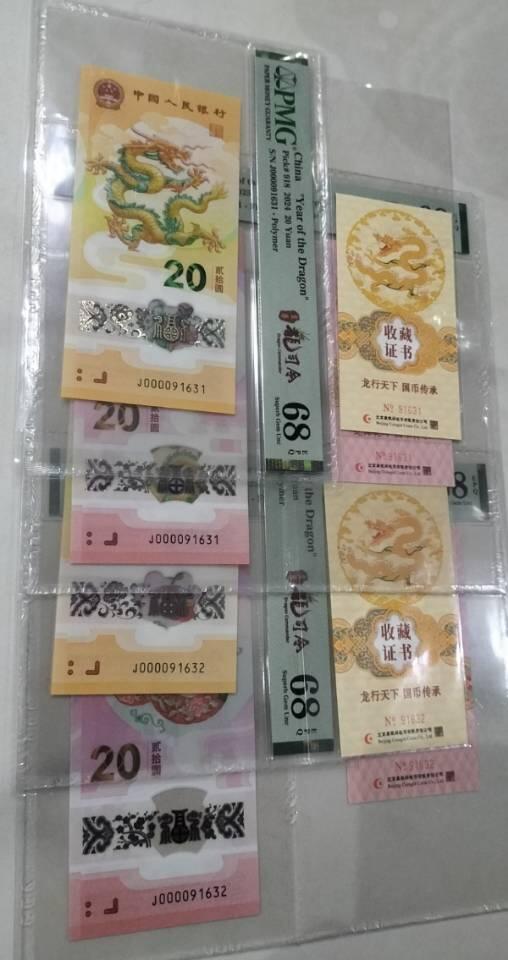 关门大司令，龙蛇全同号，币证合一，PMG68分，无四七规格