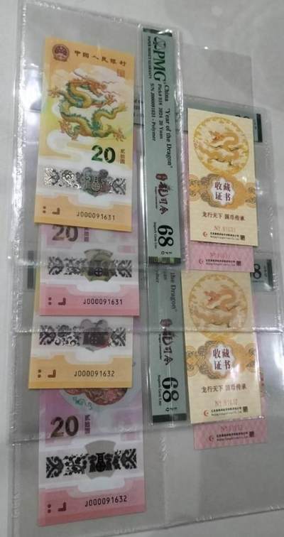 关门大司令，龙蛇全同号，币证合一，PMG68分，无四七规格
