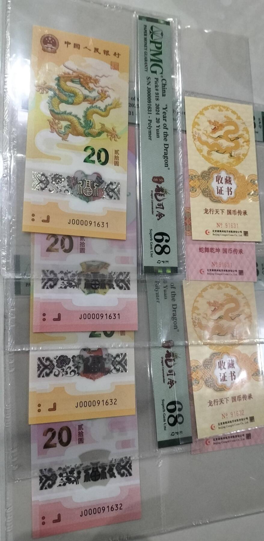 关门大司令，龙蛇全同号，币证合一，PMG68分，无四七规格