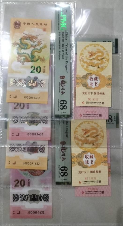 关门大司令，龙蛇全同号，币证合一，PMG68分，无四七规格