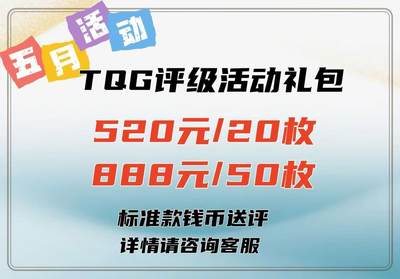 【稀奇送评】5月评级活动来了～
