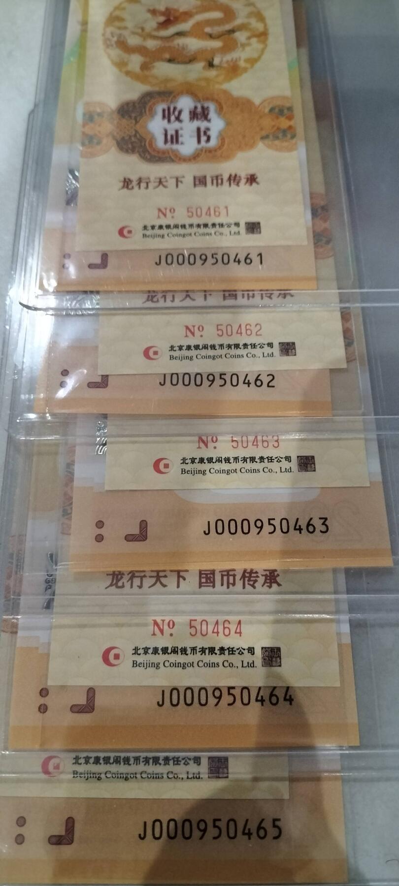 九五至尊龙副司令，币证齐全，裸币未评级，不挑号