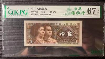 简单收藏第119期拍卖