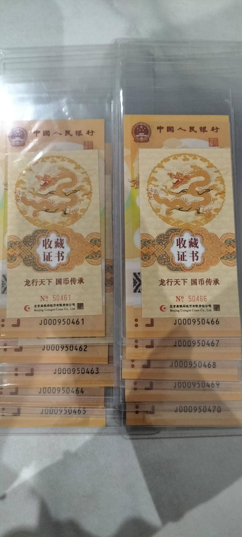 九五至尊龙副司令，币证齐全，裸币未评级，不挑号