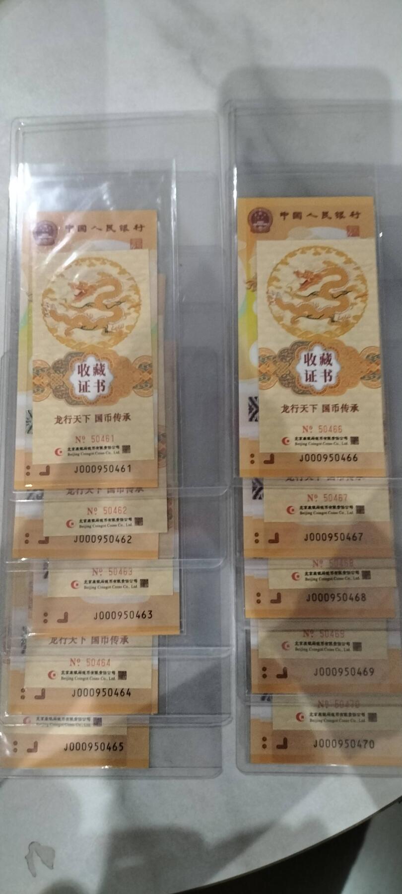 九五至尊龙副司令，币证齐全，裸币未评级，不挑号