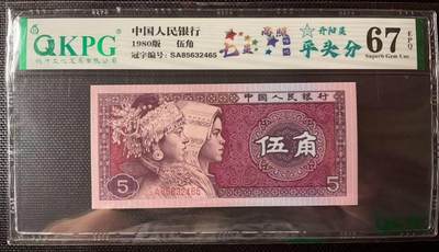 简单收藏第122期拍卖