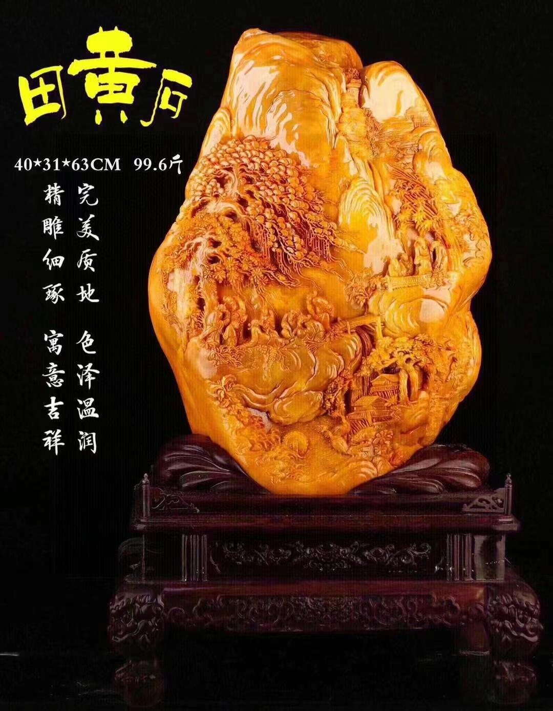 百斤重器极品神器
‖田黄石‖系列《松下雅聚》
完美质地，色泽温润，精雕细琢，寓意吉祥，送高档锦盒包装，收藏送礼佳品！
「长40cm宽31cm高63cm  重99.6斤」
不刀不包！！