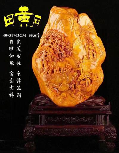 百斤重器极品神器
‖田黄石‖系列《松下雅聚》
完美质地，色泽温润，精雕细琢，寓意吉祥，送高档锦盒包装，收藏送礼佳品！
「长40cm宽31cm高63cm  重99.6斤」
不刀不包！！