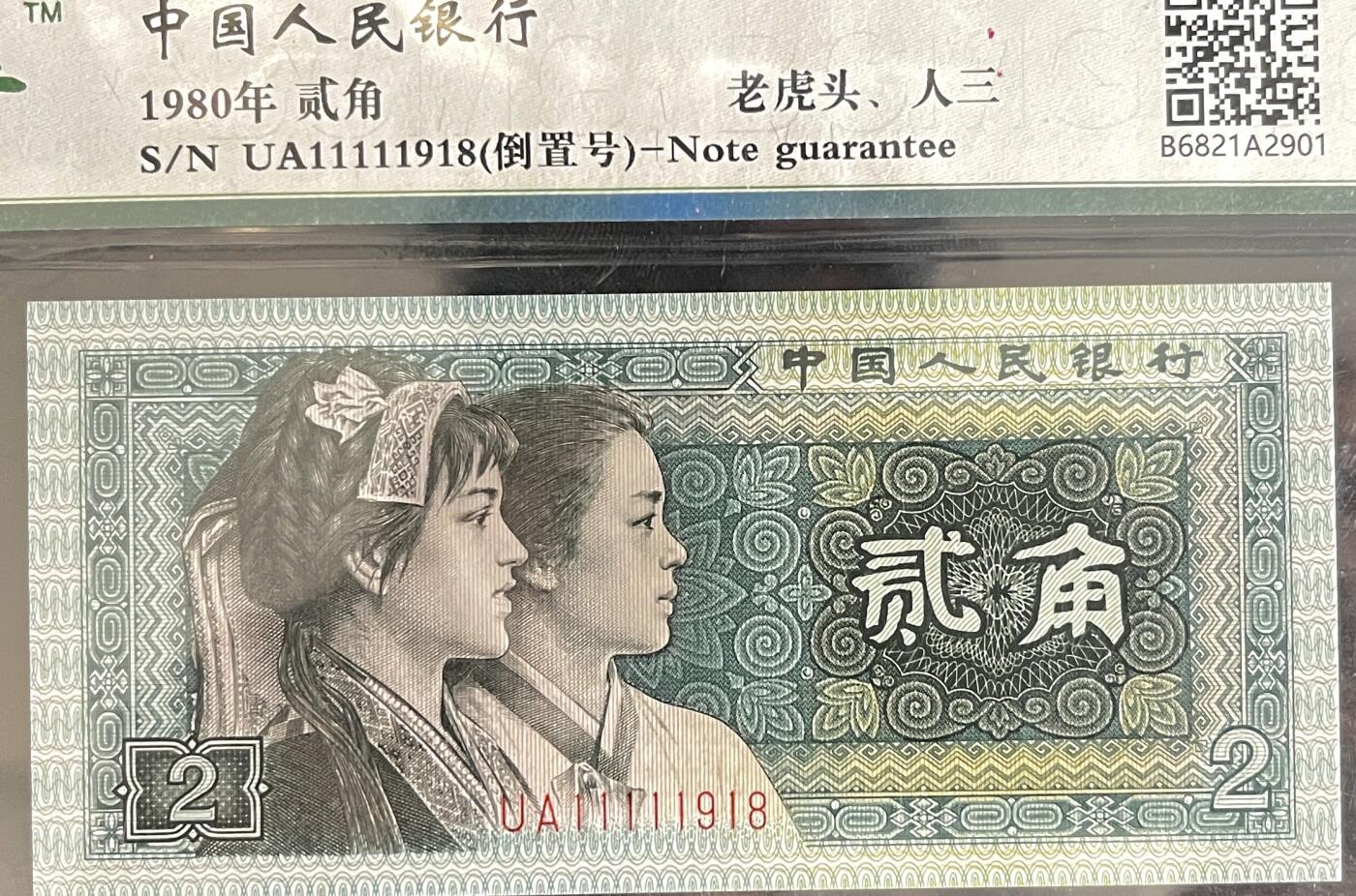 求11111918号吗四五版