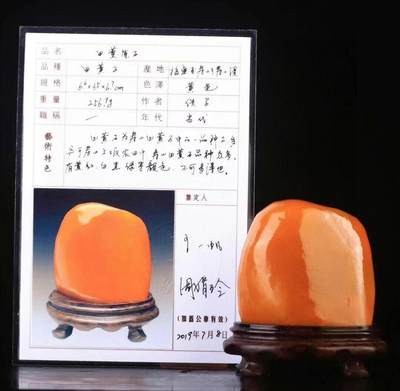 田黄石系列原石
完美质地，色泽温润，精雕细琢，寓意吉祥，送高档锦盒包装，收藏送礼佳品
长6.6cm宽3.5cm高6.7cm  重256.9克
不刀不包