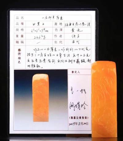 田黄石山居即景·印章
完美质地，色泽温润，精雕细琢，寓意吉祥，送高档锦盒包装，收藏送礼佳品
长3.2cm宽3.2cm高9.8cm  重246.4克
不刀不包