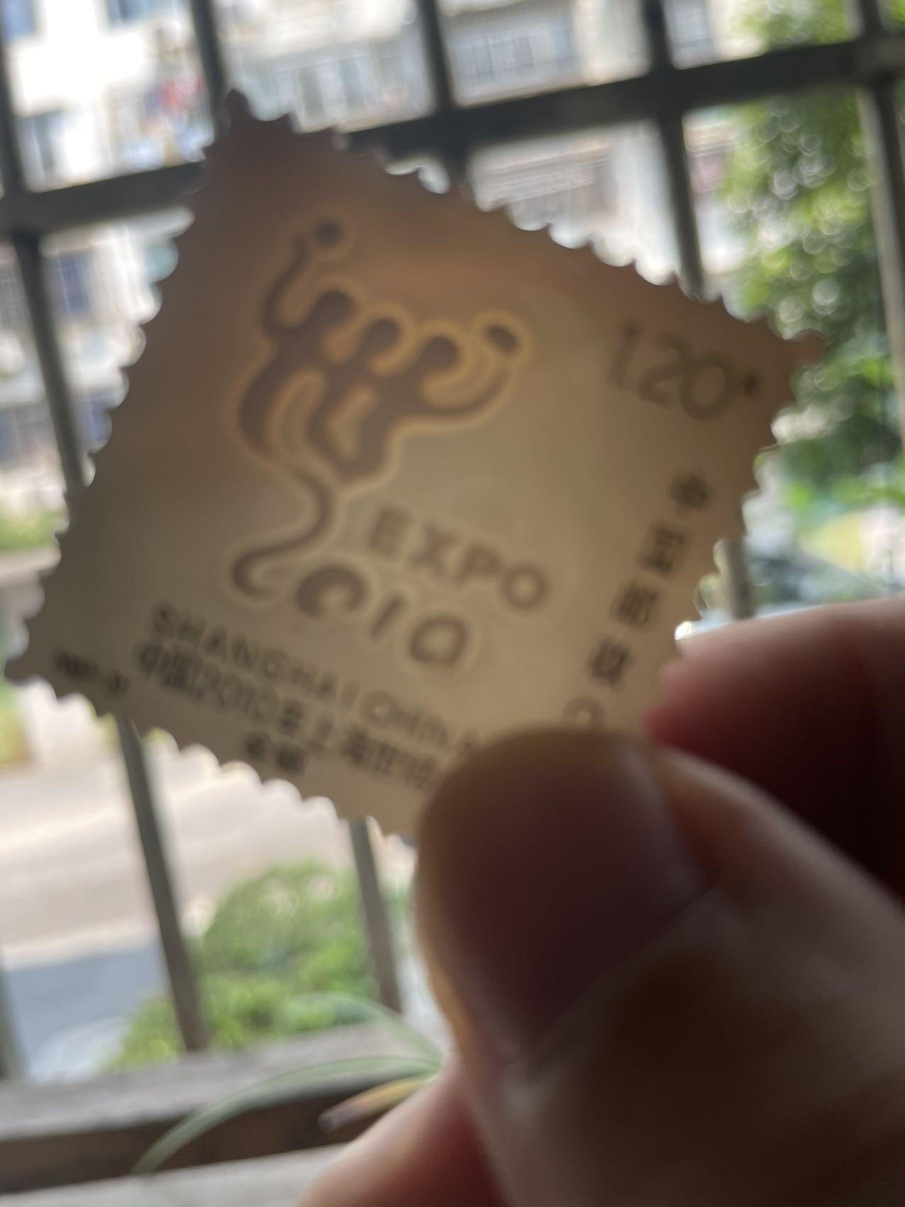 中国世博会贝雕纪念邮票、面额1.2元