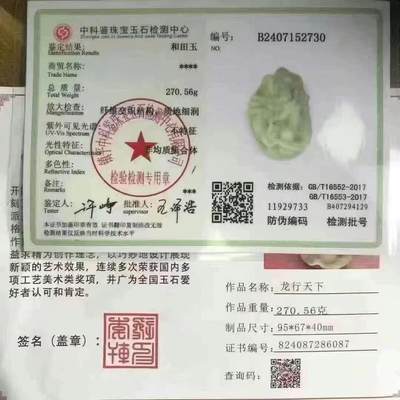亏出半斤多重的霸气祥龙手把新疆和田玉作品，龙行天下，270.56g，油性好，脂粉感十足，微结构，圆雕工艺霸气祥龙，生动威猛，超大克重，工费秒杀！苏州名家作品，有证书全套包装！不包邮！11815JL240516