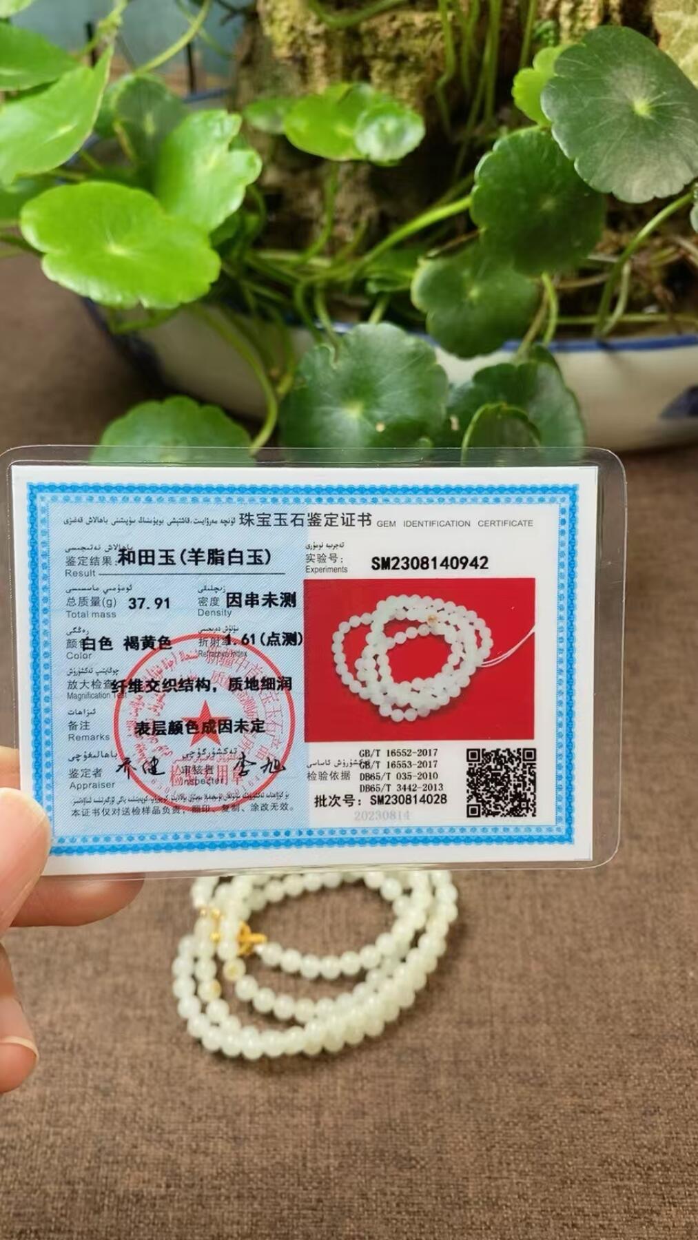 配羊脂玉证书0942  天然新疆玉龙喀什河籽料和田玉羊脂白5毫米约115颗项链/三圈多手链，真皮真毛孔 ！结构细腻脂粉足，结构无敌好，近乎于无结构！密度过灯油疙瘩，脂粉油性一流，通体一口气，手推出油阳光下像一羊油！是和田玉收藏类金字塔顶端，5毫米籽料是我见过性价比最好的精品籽料，皮好肉白。