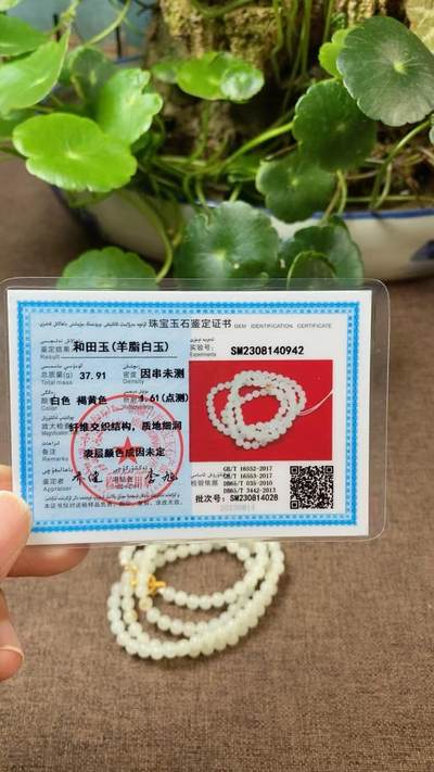 配羊脂玉证书0942  天然新疆玉龙喀什河籽料和田玉羊脂白5毫米约115颗项链/三圈多手链，真皮真毛孔 ！结构细腻脂粉足，结构无敌好，近乎于无结构！密度过灯油疙瘩，脂粉油性一流，通体一口气，手推出油阳光下像一羊油！是和田玉收藏类金字塔顶端，5毫米籽料是我见过性价比最好的精品籽料，皮好肉白。