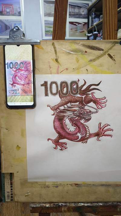 个人手绘渣打1000元龙
