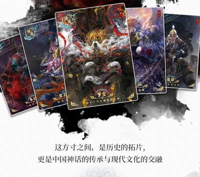 卡动 午夜猴子 段磊 中国神话系列  封神戊全套，一共75张都带卡砖，一套优惠价366！不包邮！寄出不退不换！