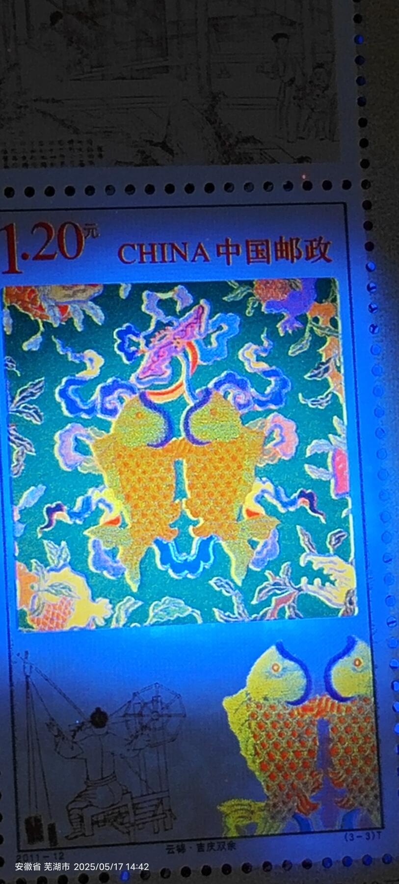 88至尊邮王龙神圣主云锦