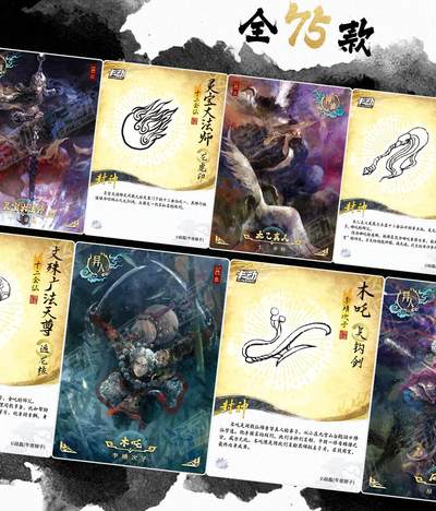 卡动 午夜猴子 段磊 中国神话系列  封神戊全套，一共75张都带卡砖，一套优惠价366！不包邮！寄出不退不换！