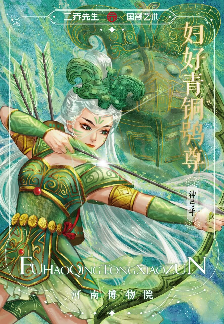 二乔先生的国潮艺术—国家宝藏系列即将登场！36家博物馆国宝联动！敬请期待！playdogs潮玩至上荣