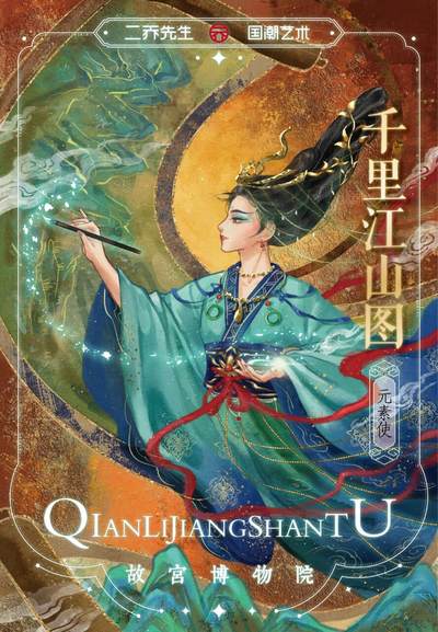 二乔先生的国潮艺术—国家宝藏系列即将登场！36家博物馆国宝联动！敬请期待！playdogs潮玩至上荣