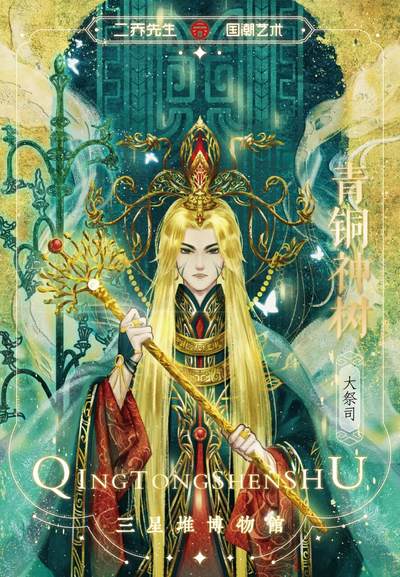 二乔先生的国潮艺术—国家宝藏系列即将登场！36家博物馆国宝联动！敬请期待！playdogs潮玩至上荣