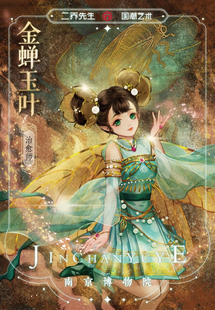 二乔先生的国潮艺术—国家宝藏系列即将登场！36家博物馆国宝联动！敬请期待！playdogs潮玩至上荣