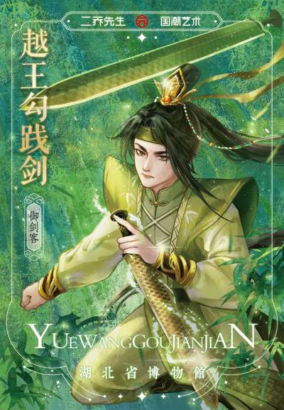 二乔先生的国潮艺术—国家宝藏系列即将登场！36家博物馆国宝联动！敬请期待！playdogs潮玩至上荣