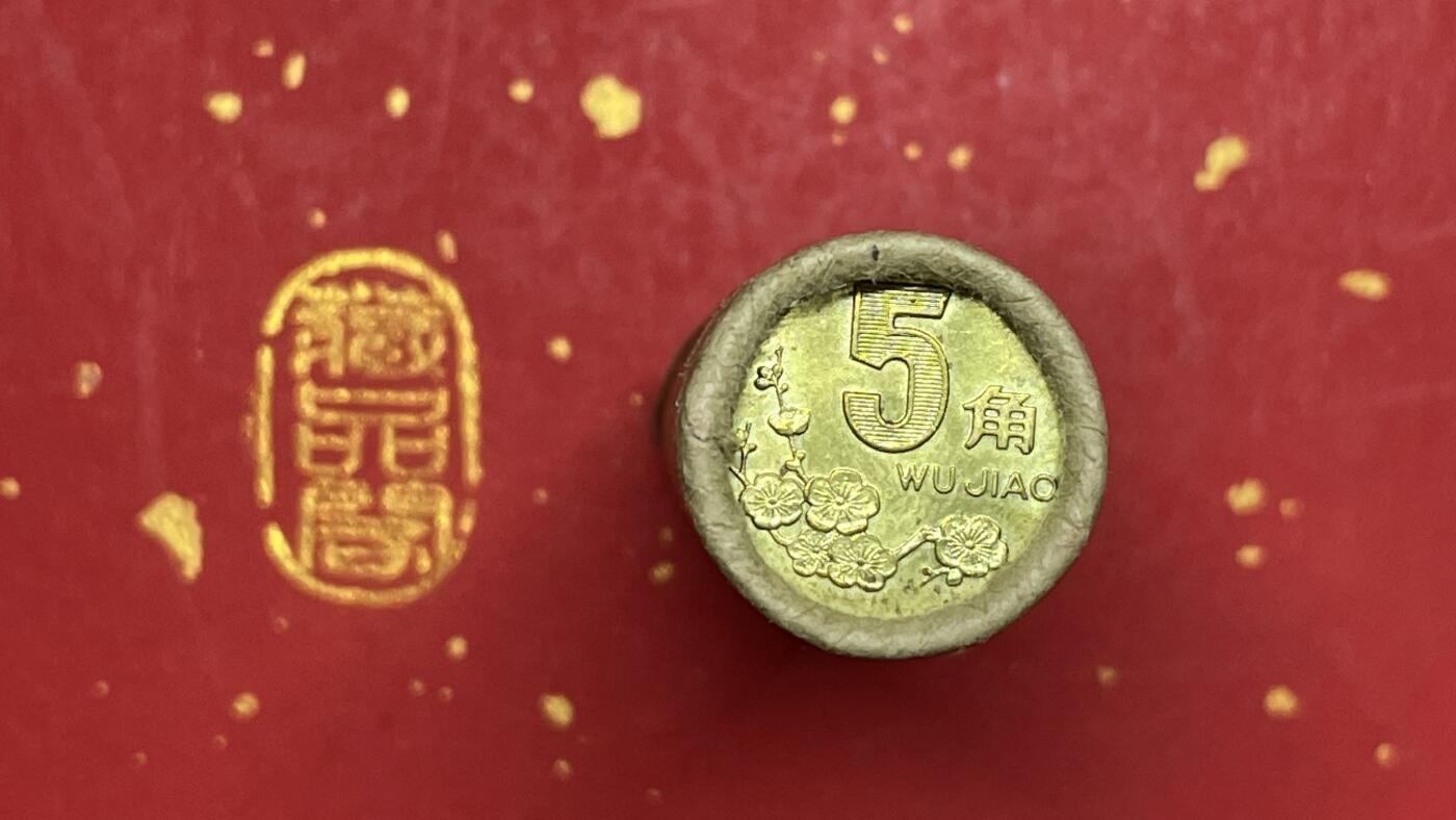 老三花币【梅花五角1999-2001年系列卷币】