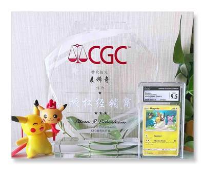 【稀奇送评】【CGC经济档】卡牌评级  单张评级费