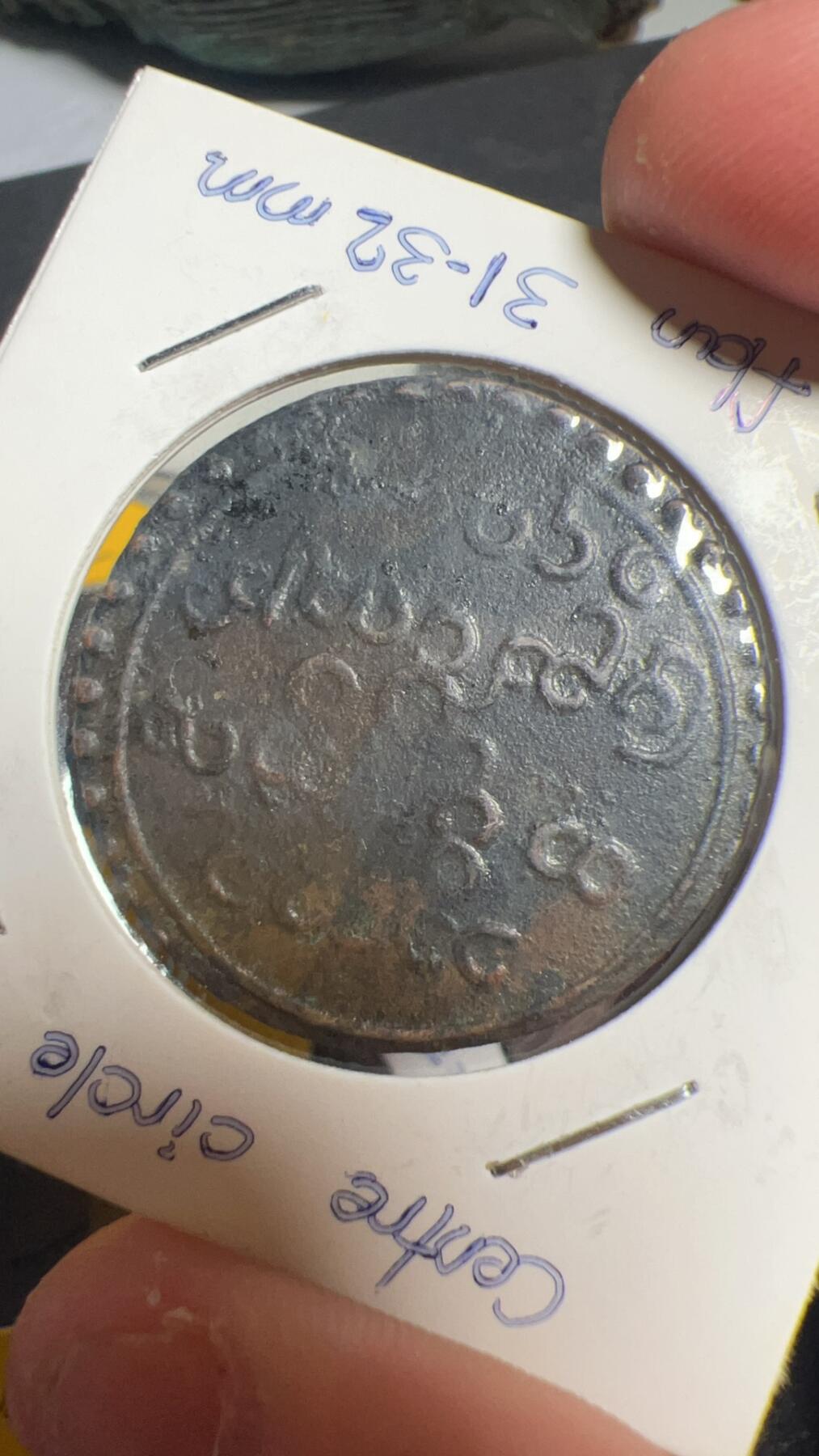 缅甸双鱼铜币五枚不同