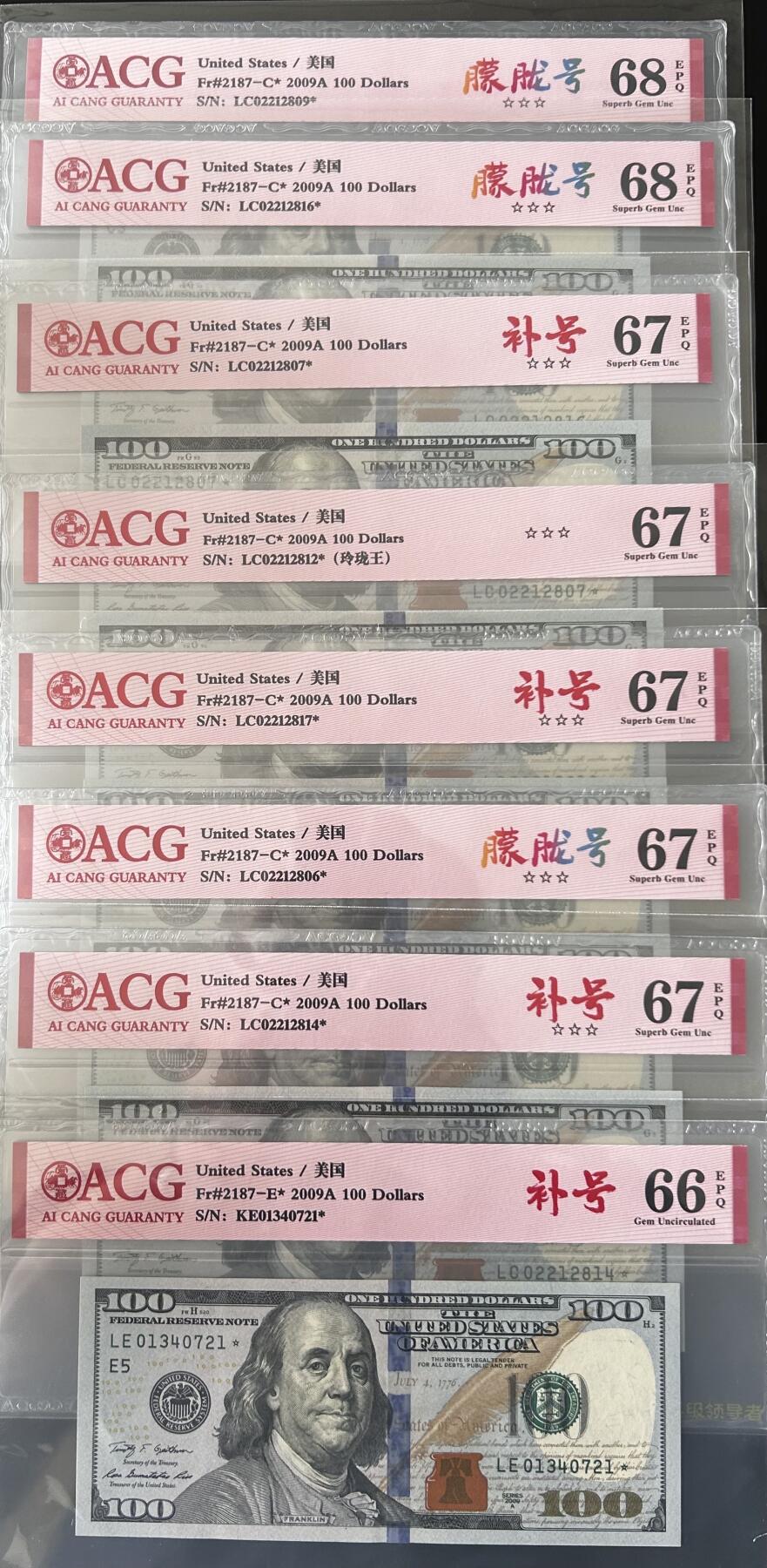 一些美元星补号欣赏！