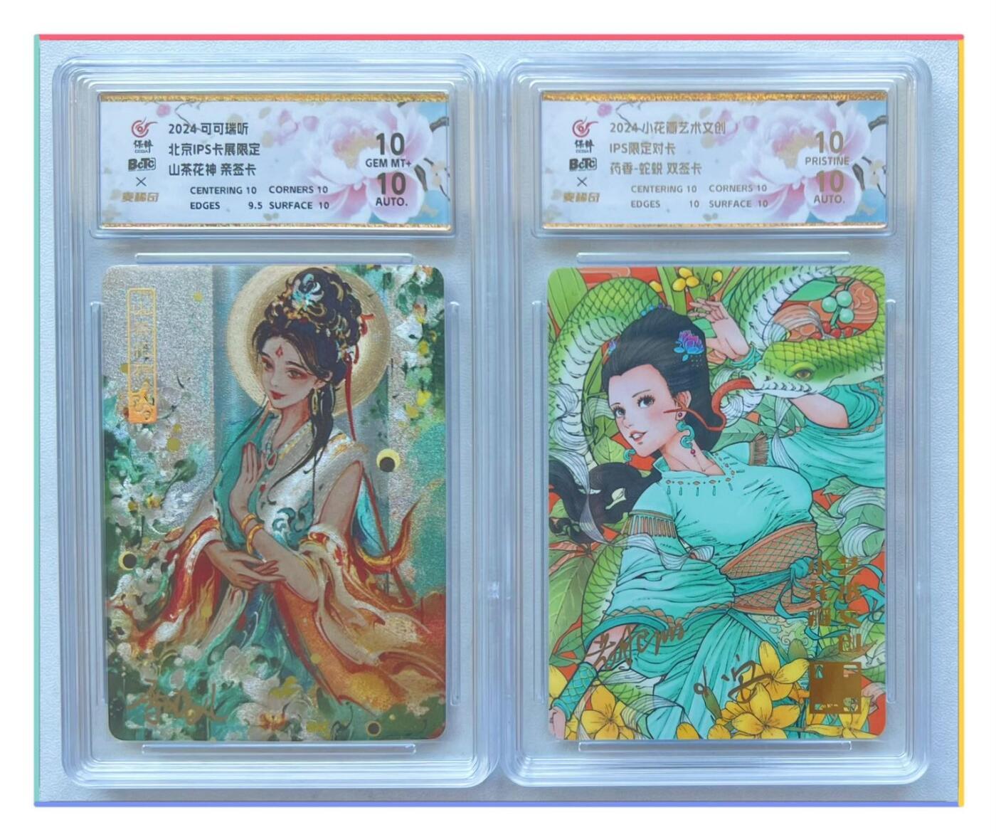 【稀奇送评】【Bctc】麦稀奇定制特标  花标