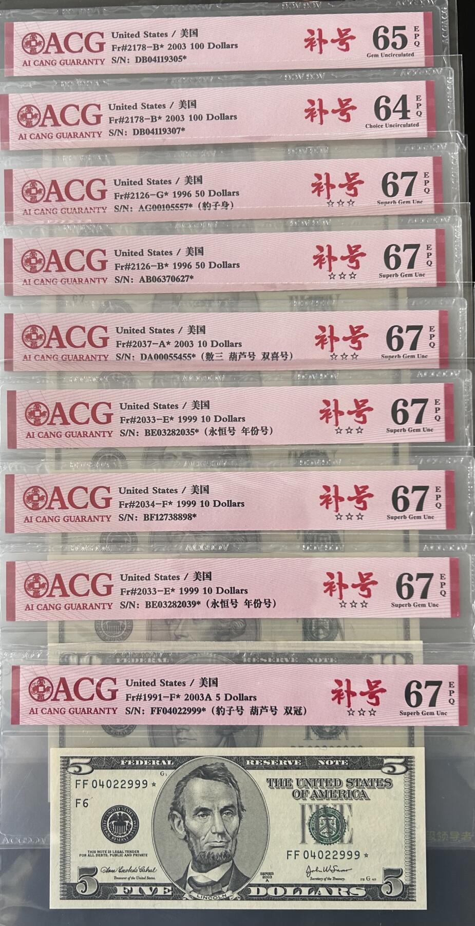 一些美元星补号欣赏！