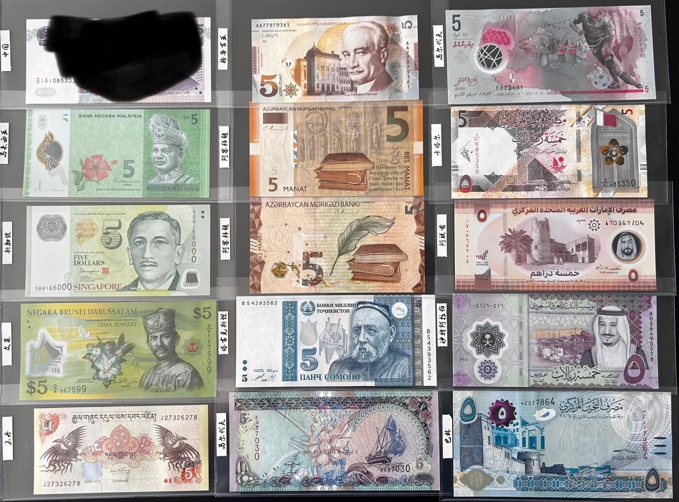 世界多国5元面值钞票欣赏！