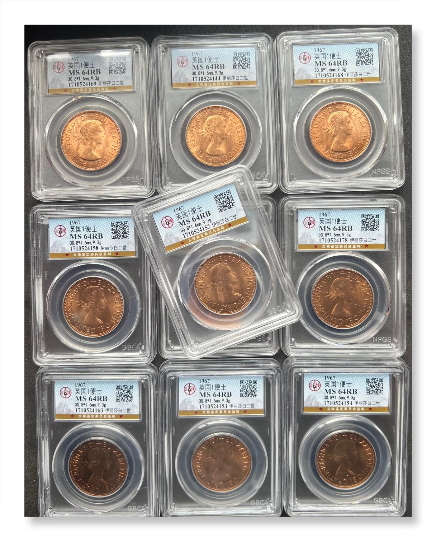 麦稀奇收藏嘉年华抽奖【3】公博评级英国1便士钱币～