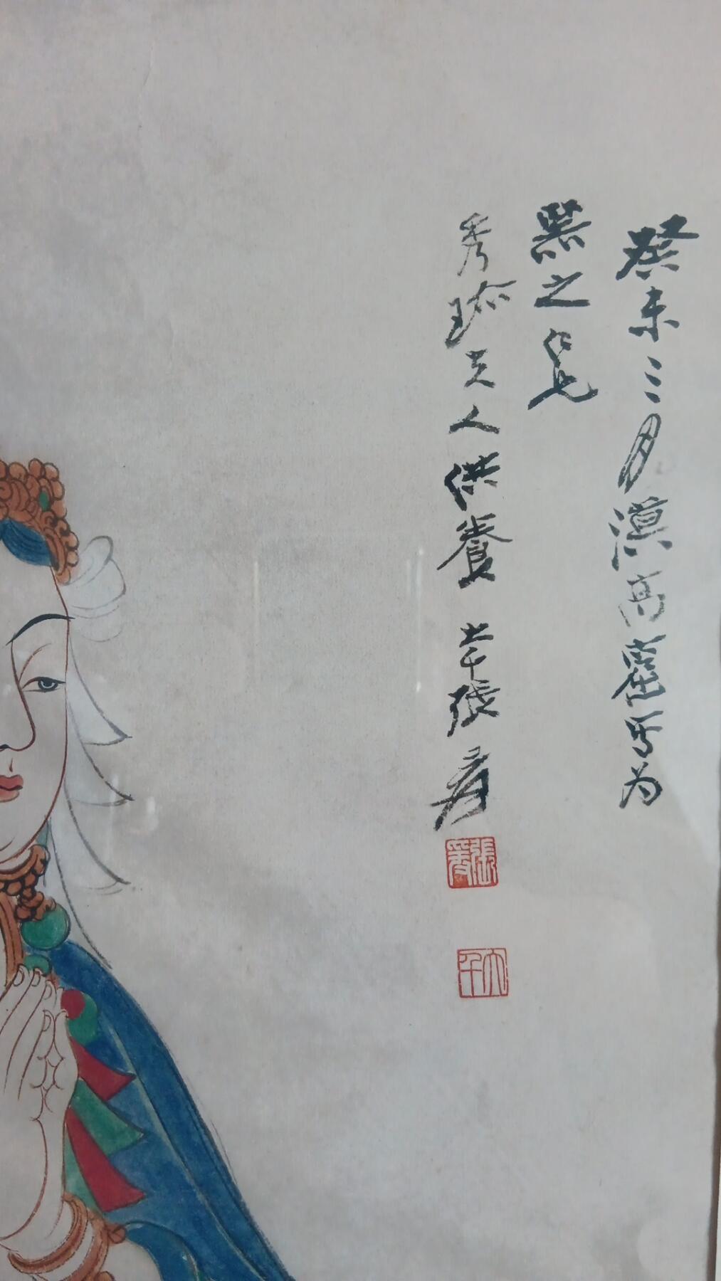 張大千 7OCmX50Cm
