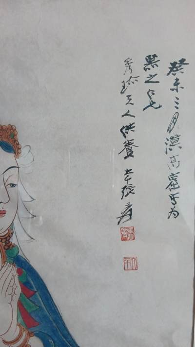 張大千 7OCmX50Cm
