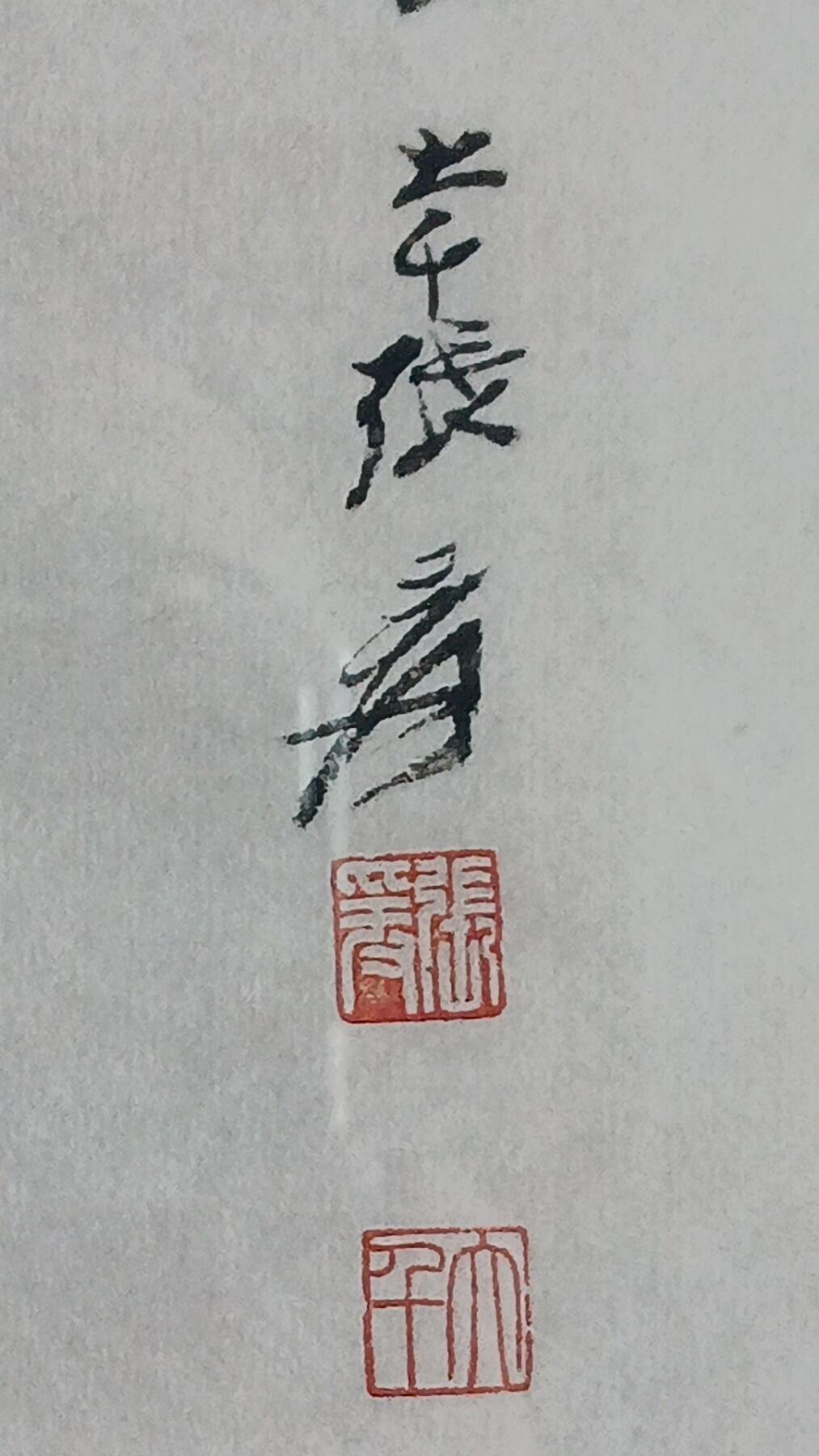 張大千 7OCmX50Cm